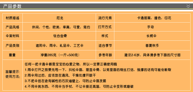 kidorable儿童雨伞宝宝太阳伞卡通伞女童伞公主伞女童伞直杆手动伞生日礼品礼物开学必备 朵拉