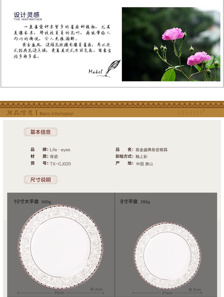 
                                        LIFEEYES欧式骨瓷平盘西餐具牛排盘平盘西餐盘套装黄金镶边 黄金盛典 二件套(10平+8平)                