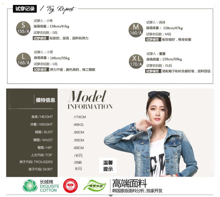 花孜语2015春装女新款韩版百搭弹力修身短款牛仔外套WT51011 蓝色 S