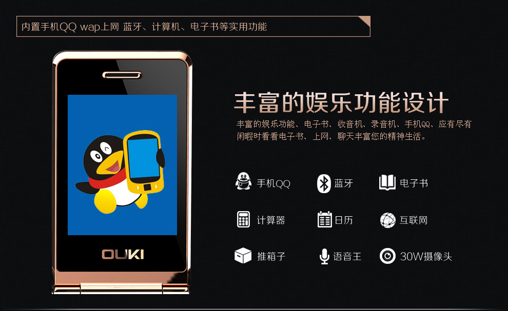 欧奇 V18 移动/联通2G 翻盖老人手机 双卡双待 咖啡 官方标配