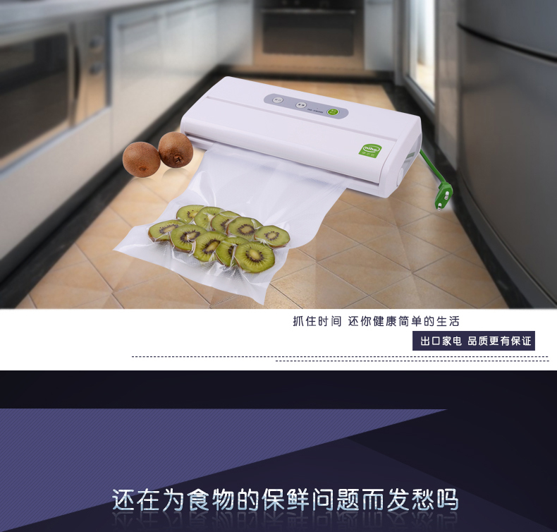 伊尔信niho抽真空保鲜机 家用全自动封口机 商用食品真空包装机 真空机VS100S