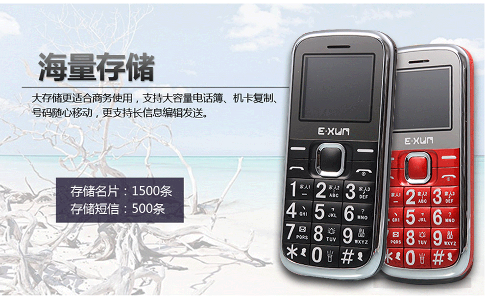 E.XUN CM288 联通/移动2G老人手机 双卡双待 黑色