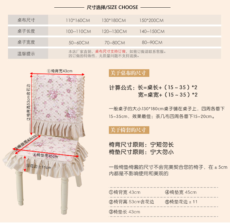 
                                        华丽风情 欧式餐桌布 布艺餐桌垫椅套套装茶几布台布 暗香园紫 6把椅子赠送130*180桌布                