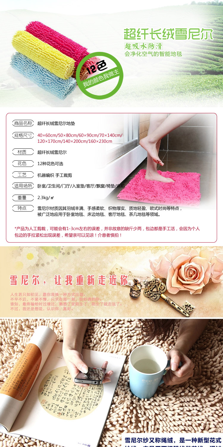 么小毛雪尼尔超细纤维卧室阳台地毯地垫防滑卫浴厨房门厅脚垫40cm*60cm 宝石红