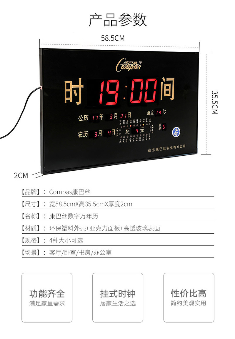 康巴丝万年历电子钟全数码挂钟表简约黑色大显数码led