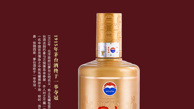 贵州茅台 财富酒 富贵典藏 53度500ml*6整箱装 酱香型白酒