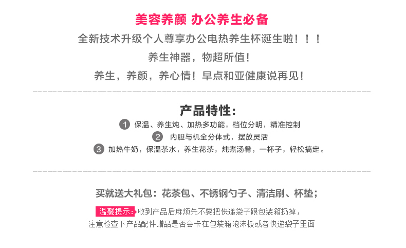 十度良品SD-917电热水杯分体电水杯迷你加热保温杯陶瓷电热养生杯
