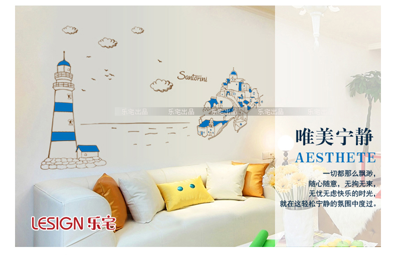
                                        乐宅 客厅卧室沙发背景平面布置装饰墙贴画  温馨地中海风格墙贴纸                