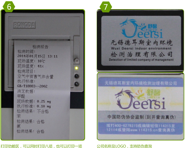 
                                                            德耳斯甲醛检测仪专用室内空气质量检测仪新房装修甲醛检测设备 空气检测仪                