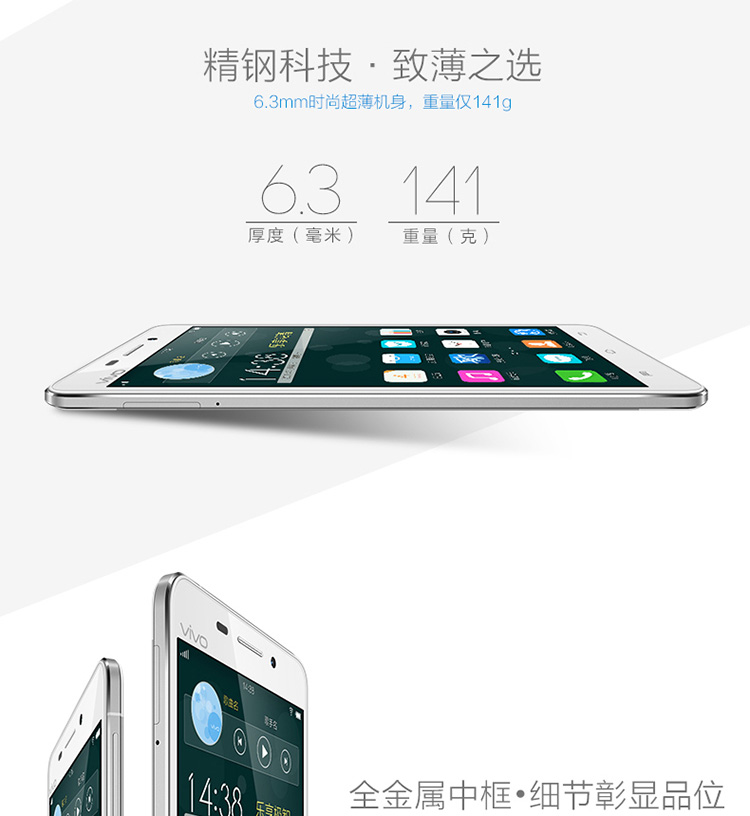 vivo X5V 双卡双待 电信4G手机 香槟金