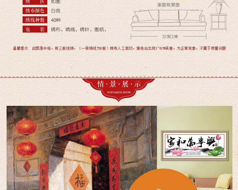 
                                        摩梭情精准印花十字绣新款客厅荷花系列家和万事兴幽香荷韵 1.7米 生态棉线                