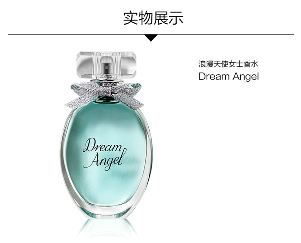 冰希黎（Boitown）浪漫天使50ml 香水女士持久淡香自然学生清新送女友送老婆 浪漫天使