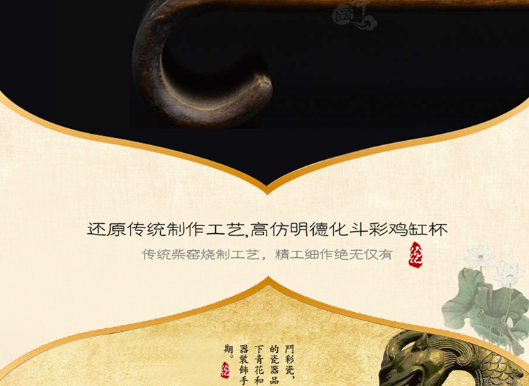 
                                        绘本 明成化斗彩鸡缸杯2.8亿苏富比拍卖款 景德镇仿古陶瓷 茶杯品茗杯主人杯酒具 多款包邮 F款鸡缸杯 惠享收藏版                
