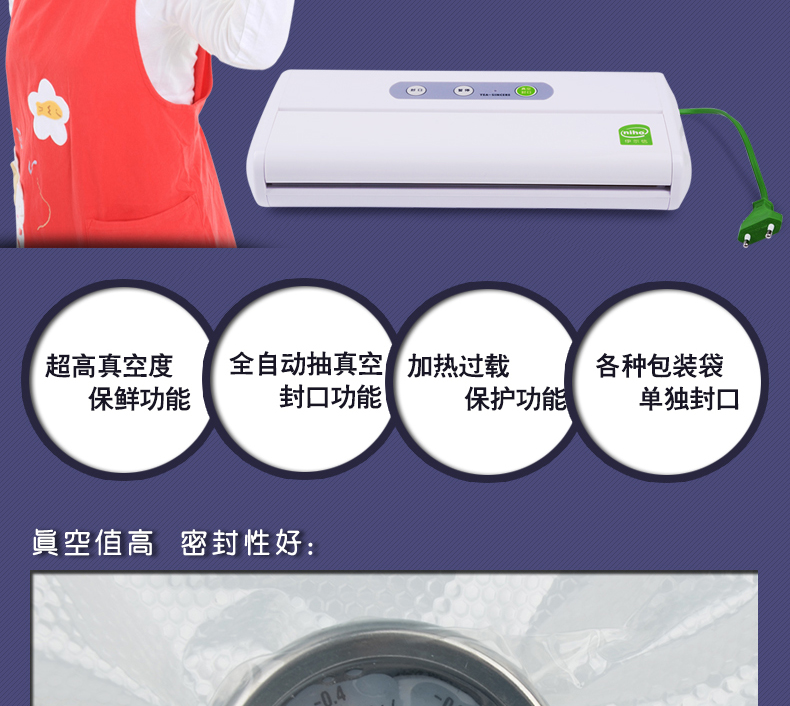 伊尔信niho抽真空保鲜机 家用全自动封口机 商用食品真空包装机 真空机VS100S