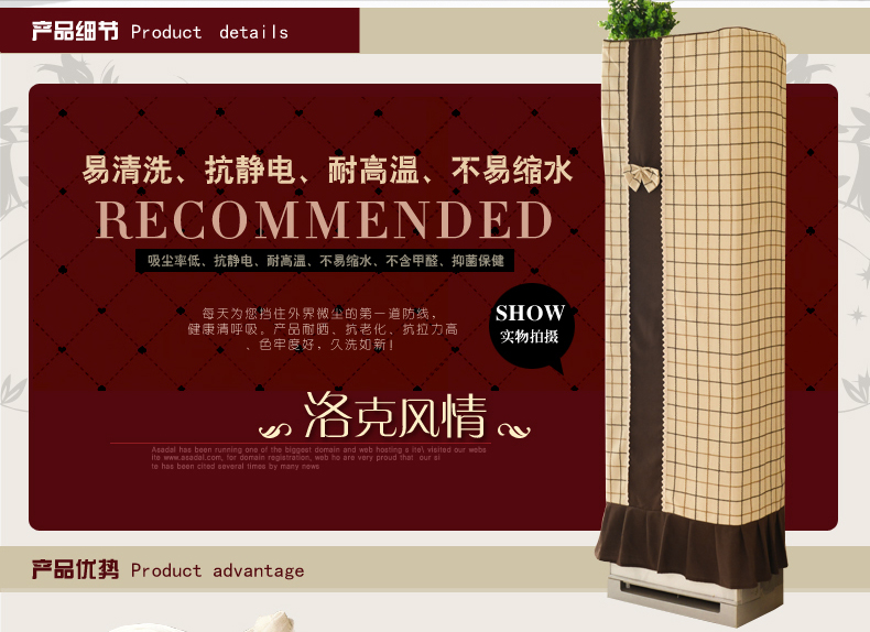 
                                        云蔻空调罩立式柜机罩柜式格力美的棉麻简约防尘套子 洛克风情-咖色 175*53*30cm                