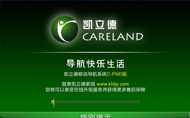 凯立德c版最新地图下载_凯立德最新地图下载2016_凯立德最新版地图下载