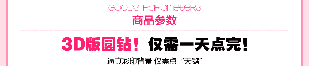 
                                        摩梭情5d钻石画天鹅心心相印情比金坚圆钻爱情十字绣系列 107*47厘米 5D闪亮圆钻                