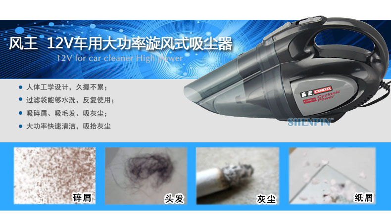 风王 (COIDO）汽车吸尘器车用旋风式12伏双重过滤大功率车载吸尘器汽车 6133加保险丝
