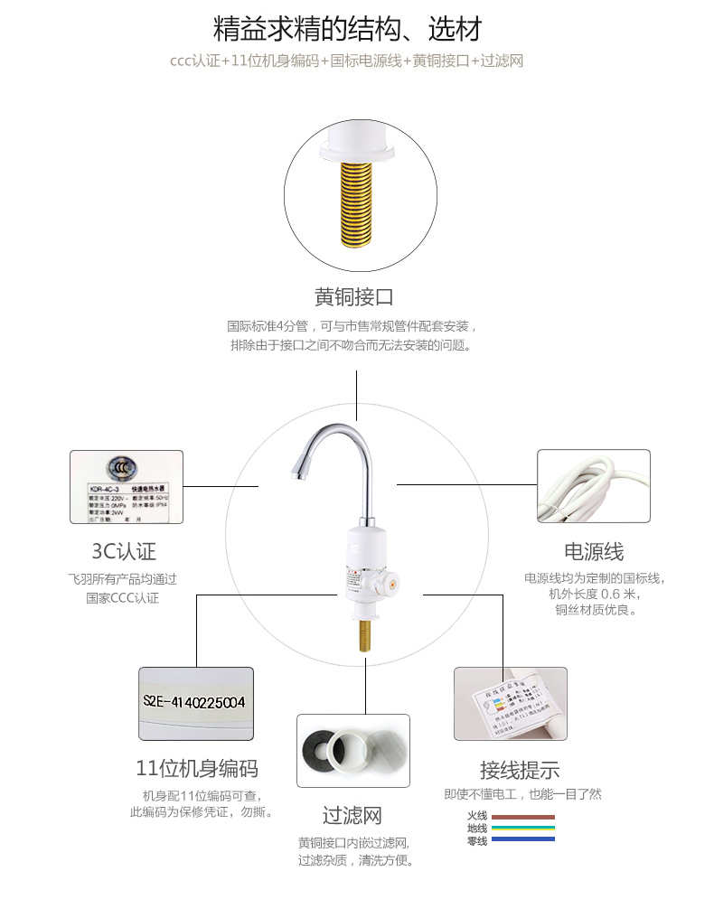 飞羽4E-4即热式电热水龙头下进水厨房快速加热电热水器 卫生间热水龙头