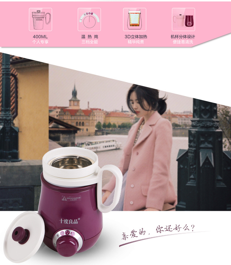 十度良品SD-917电热水杯分体电水杯迷你加热保温杯陶瓷电热养生杯
