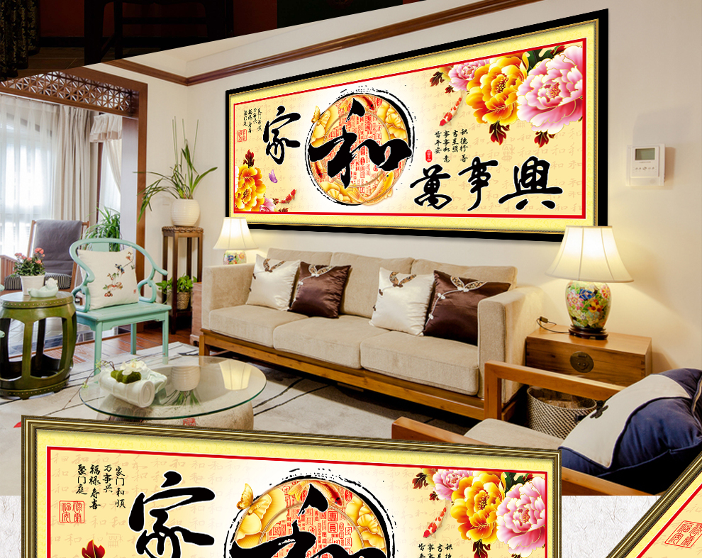 
                                        丝蒂尔家和万事兴十字绣客厅新款大画富贵版 80471中版棉线1.9米                