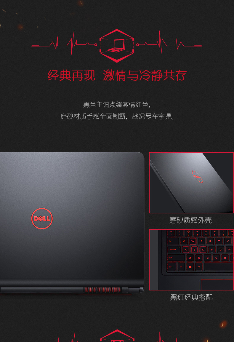 戴尔dell游匣 灵越5576 15.