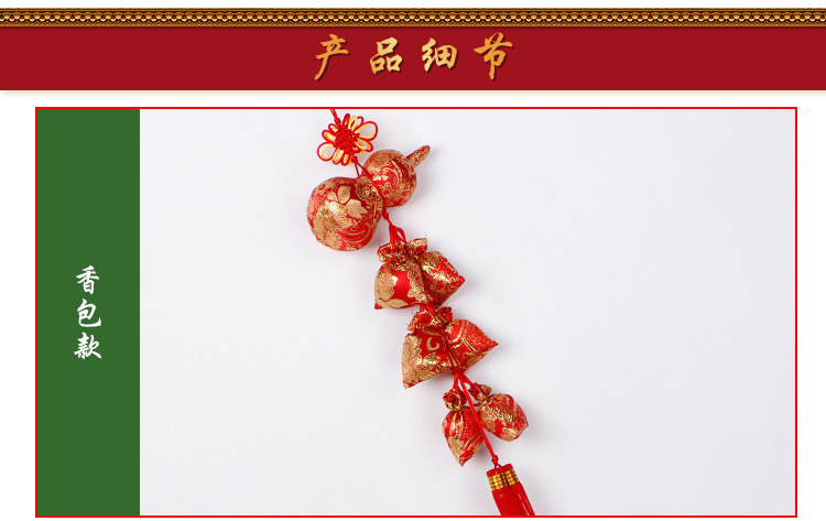 礼中国结香包挂件春节鞭炮葫芦挂饰过年辣椒装饰年会礼品礼年货家居喜庆装饰 一串装 B款 葫芦挂6个辣椒