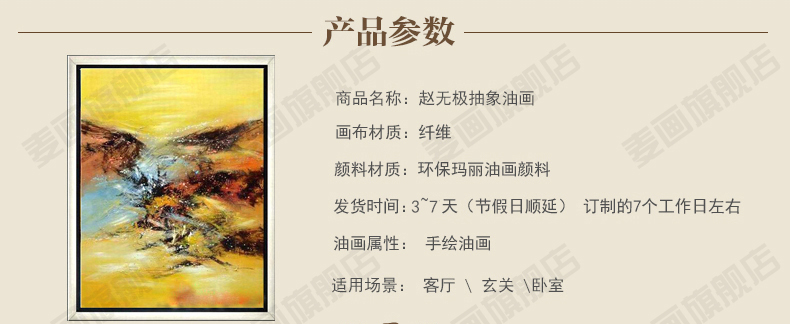 
                                        麦画 纯手绘油画 赵无极油画 客厅装饰画 壁画 三联抽象油画 简约现代酒店挂画 WJ06 3组合 含框尺寸60*80cm                