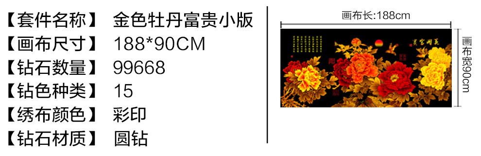 东方美绣十字绣3d客厅钻石画钻石绣客厅大画 钻石绣5d钻石画圆钻花开富贵 花开富贵钻石画130*63cm