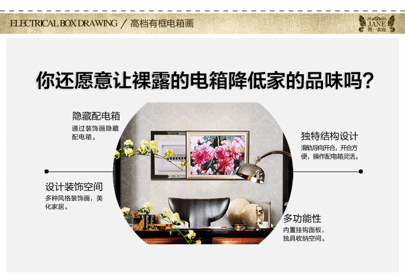 挡电箱画推拉电表箱遮挡画欧式壁画配电箱遮画隐藏电闸盒 电表箱装饰画 A款 54*70