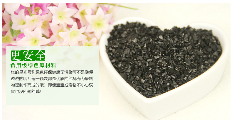 海南星光活性炭 除甲醛家用净化除味椰壳炭包 2000g