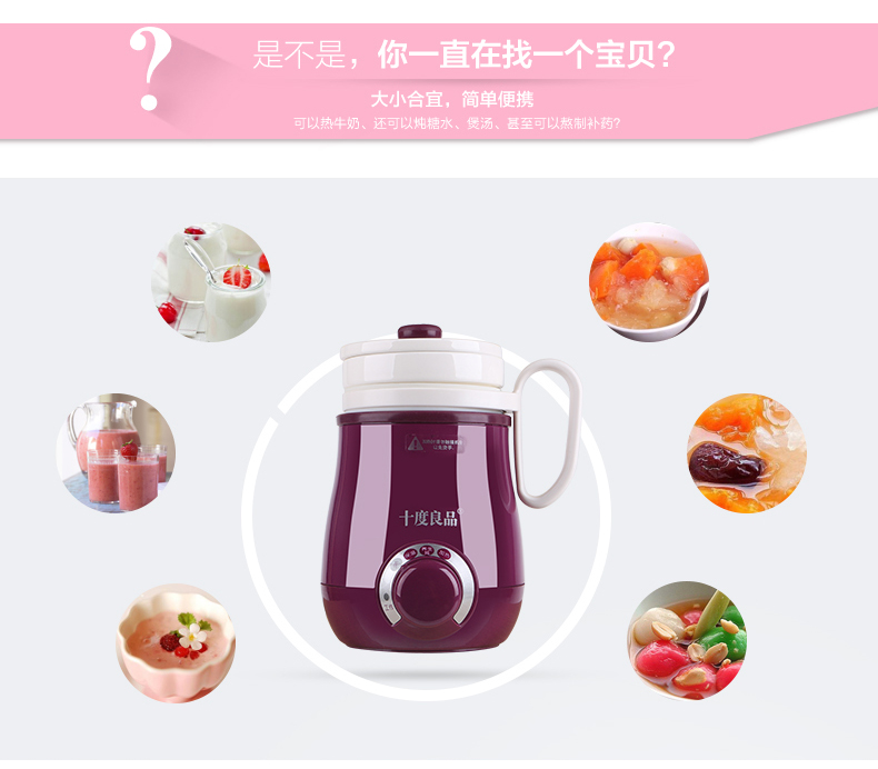十度良品SD-917电热水杯分体电水杯迷你加热保温杯陶瓷电热养生杯