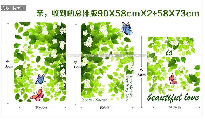 缔卡 绿梦之歌 客厅电视沙发背景墙可移除墙贴贴画 卧室墙壁装饰贴纸 贴好后约宽3米X高1米 大