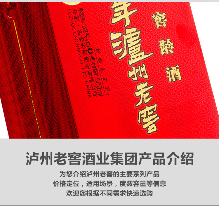 泸州老窖 窖龄30年 52度 浓香型白酒 500ml*6瓶 整箱装(新老包装交替