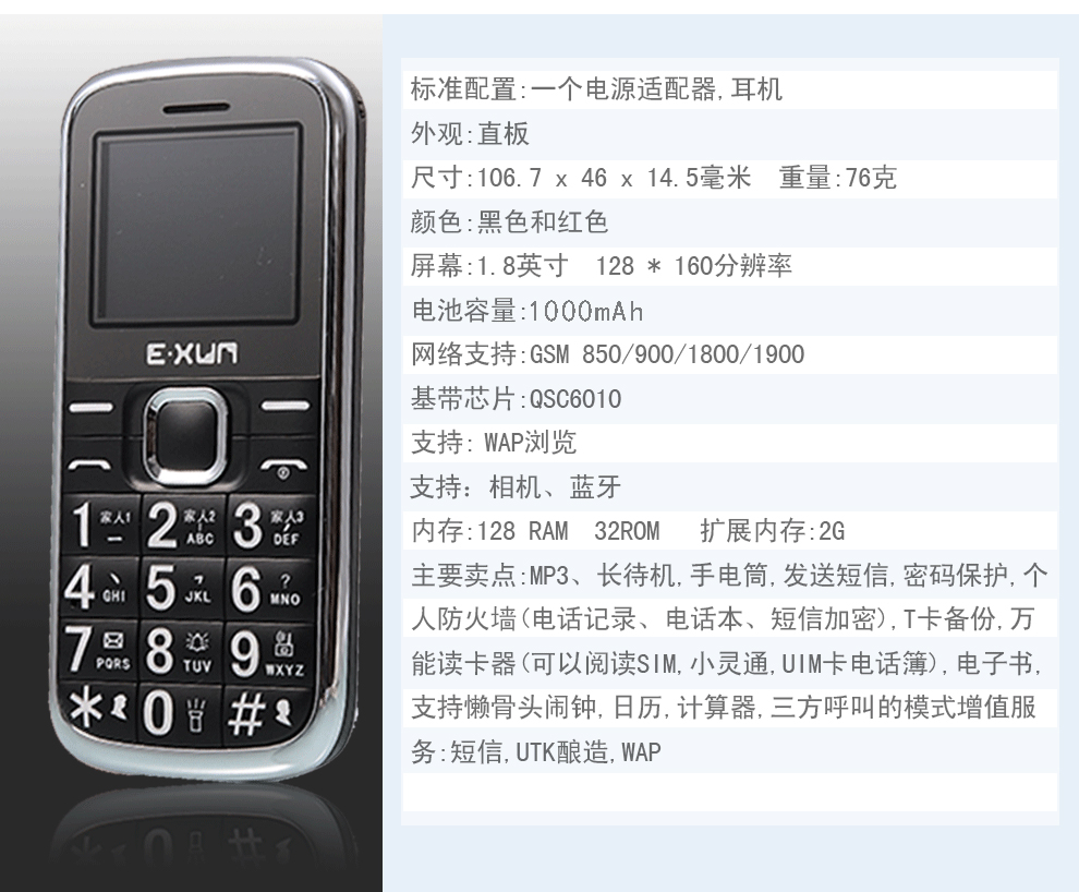 E.XUN CM288 联通/移动2G老人手机 双卡双待 黑色
