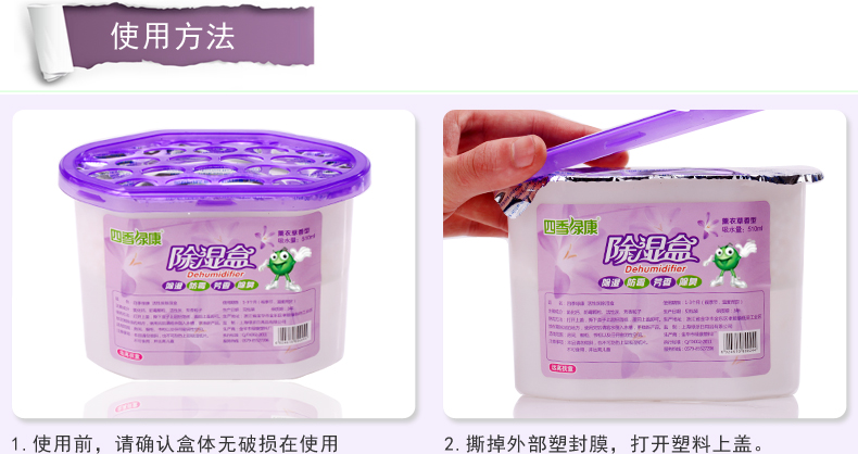 
                                        四季绿康香薰干燥剂除湿袋剂除湿盒衣橱防霉防潮除味吸湿剂回南天 3盒除湿盒+除湿袋4袋                
