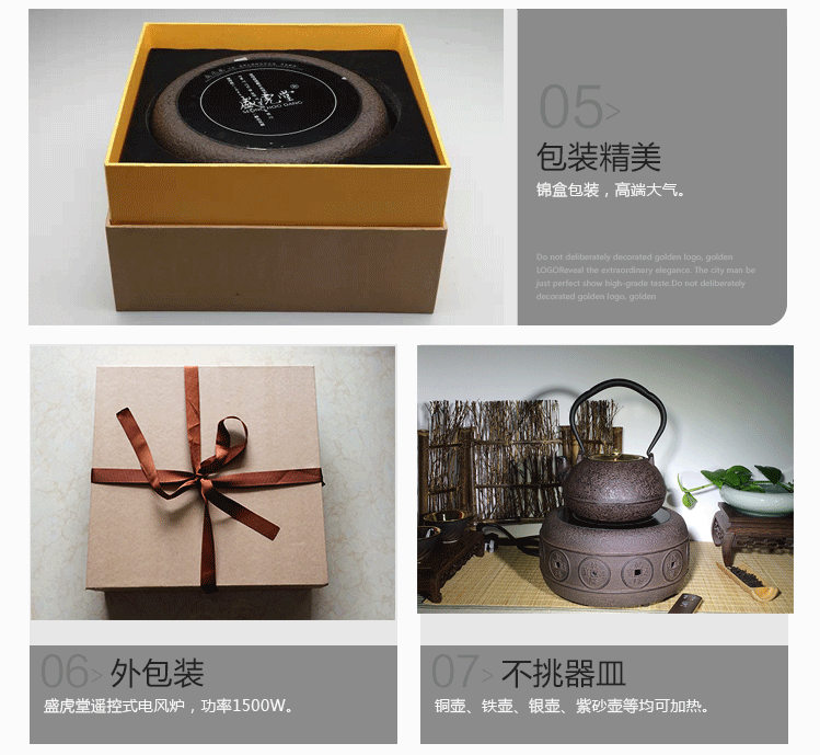 【盛虎堂旗舰店】静音电陶炉煮茶炉远红外环保烧水炉铁壶铜壶银壶专用遥控炉 篱花（不含壶） 电陶炉 功率1500瓦