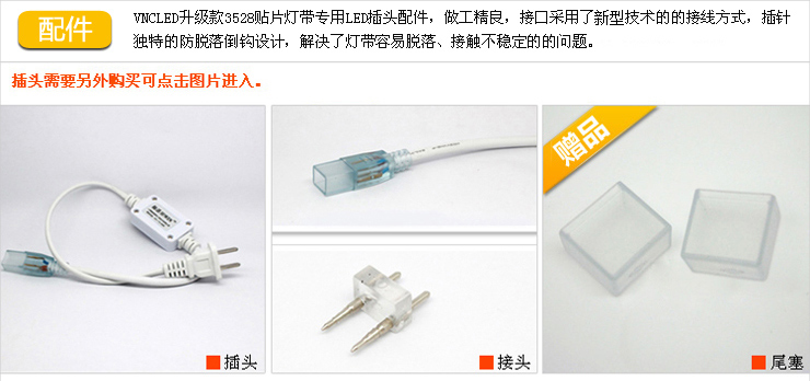 VNC 买一送一 正品系列 LED灯带灯条超高亮5050/国标灯带暗槽 客厅吊顶 超亮款120珠暖白光