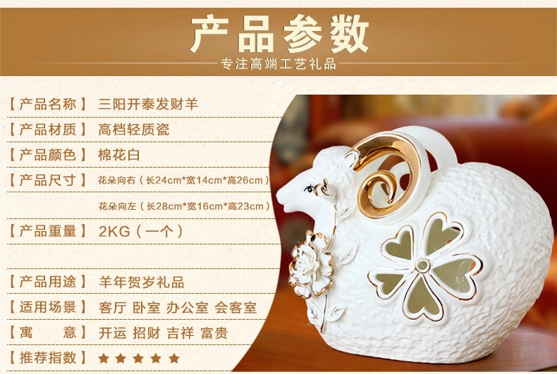 欣润 羊摆件个性开业 陶瓷摆件 现代简约家居装饰品工艺品 一对 左右包含 共2个摆件