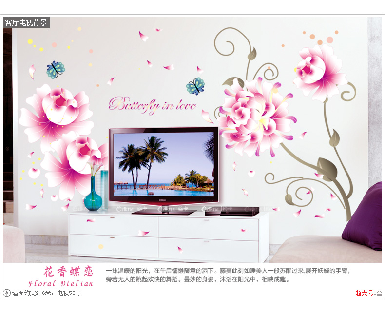 
                                        蝶恋大型卧室墙贴纸客厅沙发背景墙贴画温馨墙壁贴纸可移除贴画 蝶恋 超大 （建议贴出尺寸2.5m宽*1.2m高）                