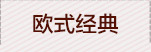 多伦DOREN 欧式落地灯客厅落地灯卧室书房落地灯创意时尚落地台灯简约美式现代床头灯