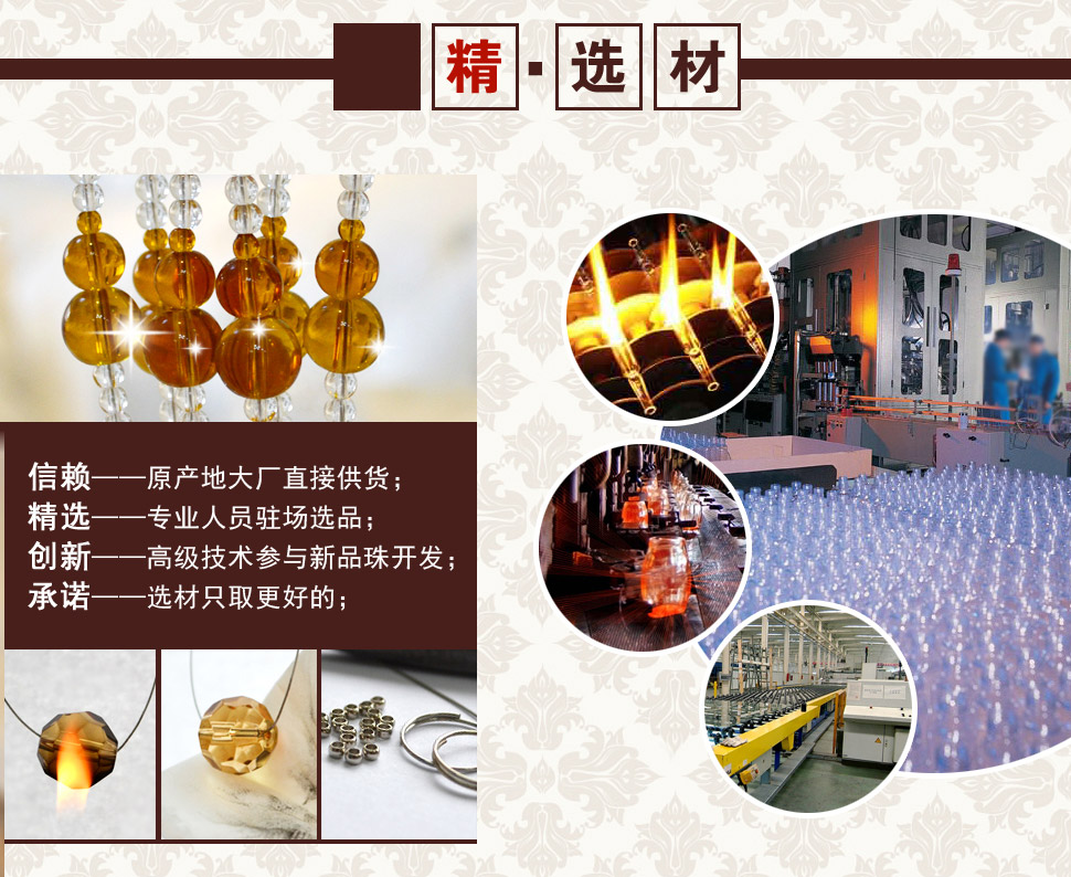 小雏菊（XCJ）三学士 水晶珠帘门帘隔断帘成品定制鞋柜玄关屏风水晶门帘装饰  20条成品帘 20条琥珀 最短1.75m最长1.8m