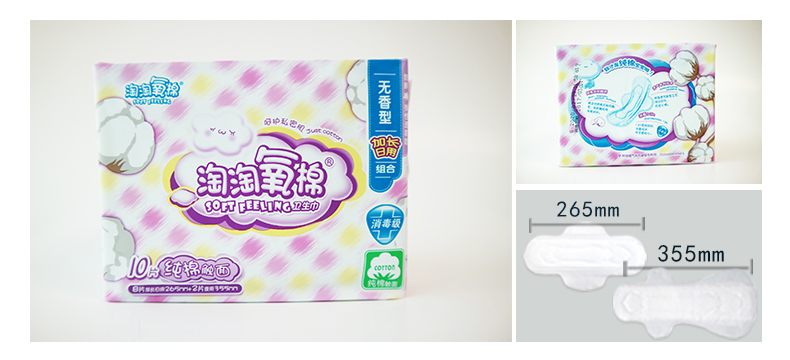 淘淘氧棉少女纯棉卫生巾超薄透气日夜用9包组合套装