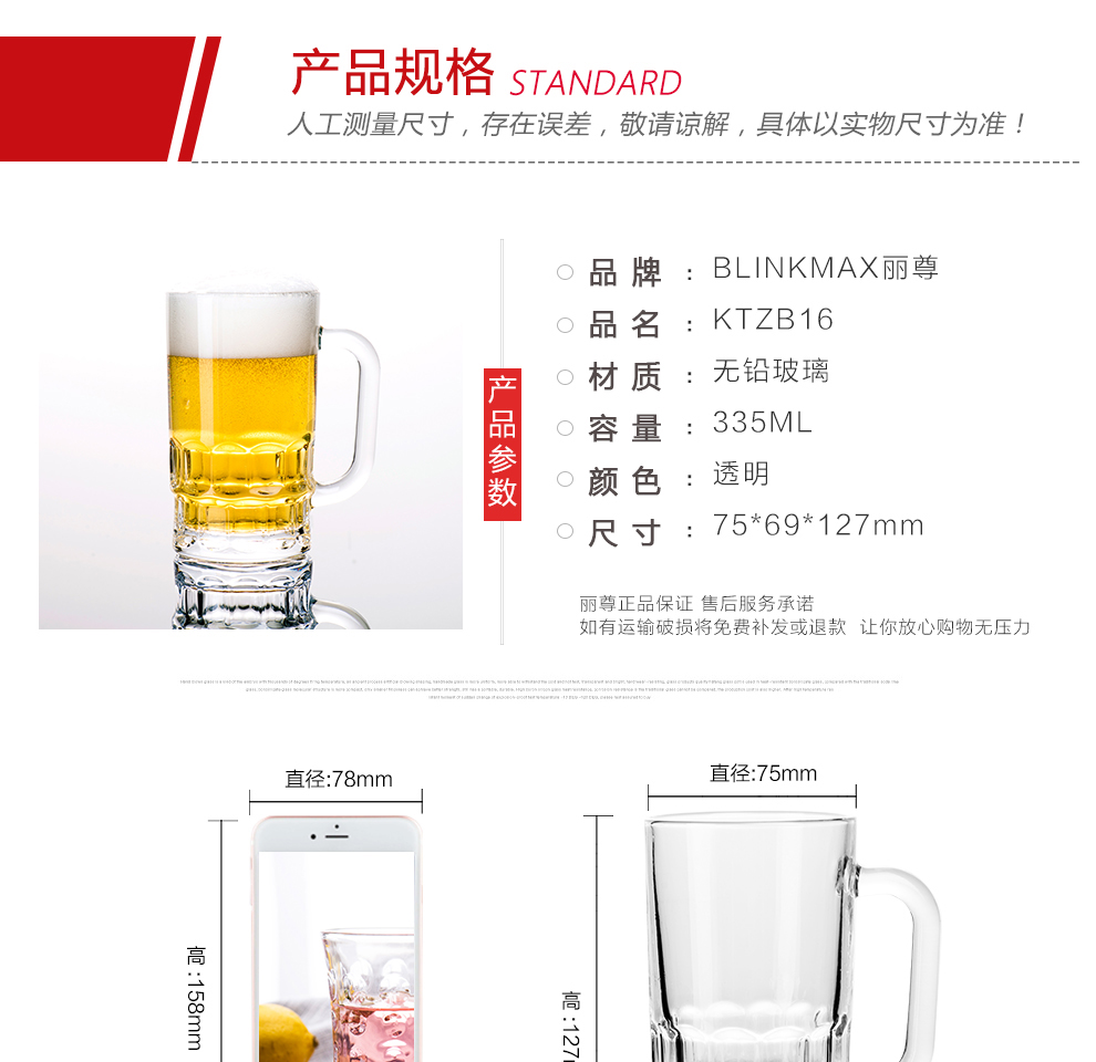 丽尊blinkmax 家用玻璃啤酒杯玻璃杯大容量扎啤杯 ktz