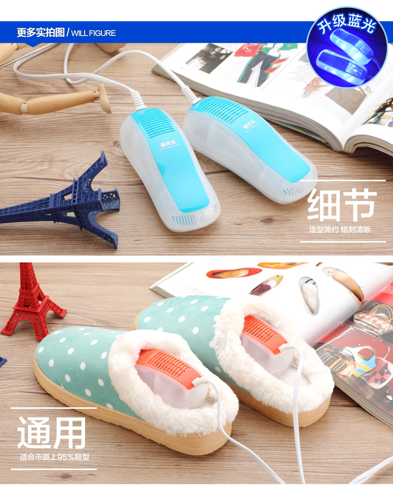 
                                        居优乐紫光快速烘干烘鞋器干鞋器暖鞋器去异味除臭干鞋机烤鞋机 蓝色直插版                