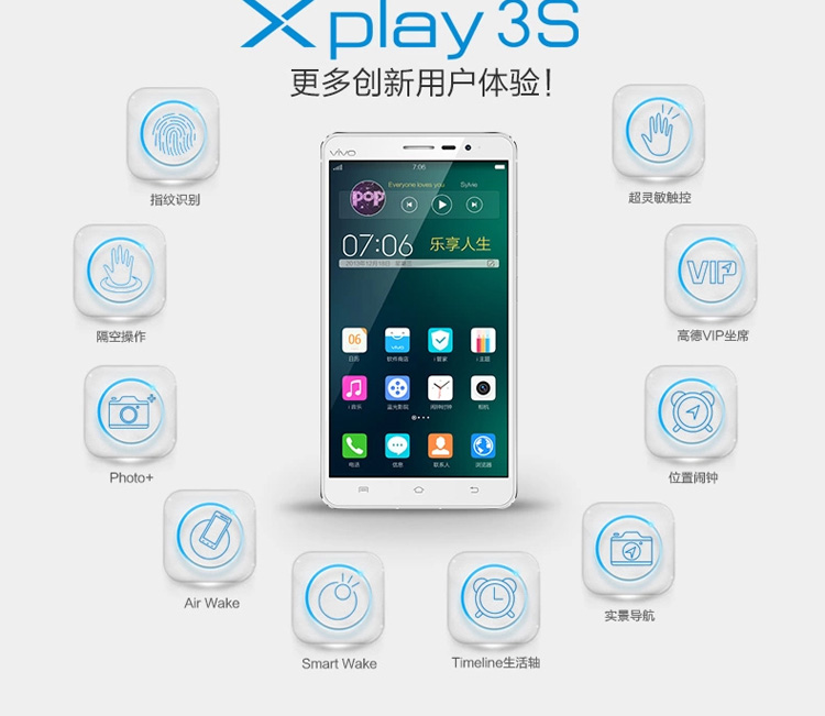vivo  Xplay3S X520L  移动4G手机 极光白