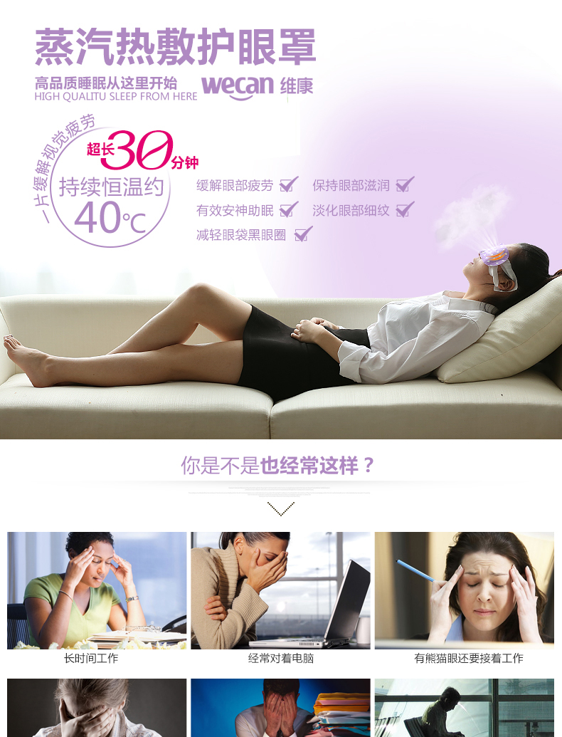 维康薰衣草蒸汽眼罩睡眠用遮光透气男女士可爱创意缓解眼疲劳 薰衣草香