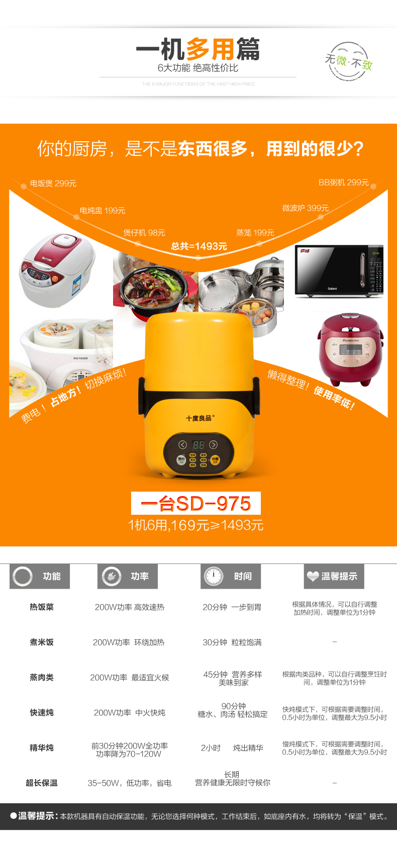 十度良品SD-975蒸煮电热饭盒智能定时预约双层不锈钢内胆真空保鲜插电加热保温饭盒