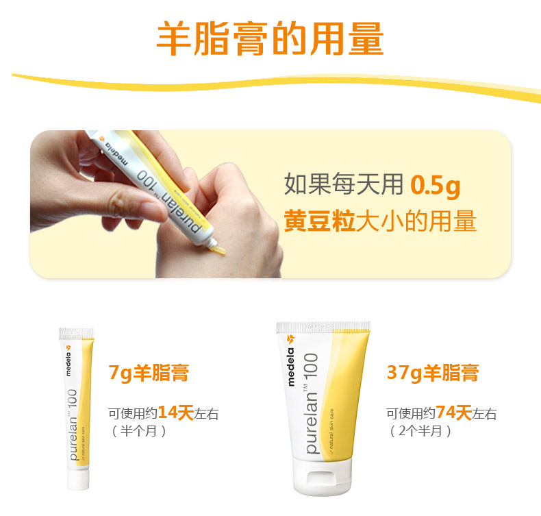 美德乐medela纯羊脂膏乳头膏乳头修护霜羊毛脂孕妇护肤防皲裂膏7g