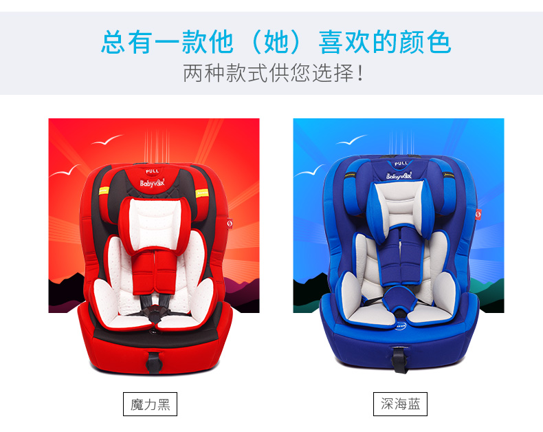 babyvox 贝芙宝贝汽车儿童安全座椅霹雳虎9个月-12 玫瑰紫_现价-1元